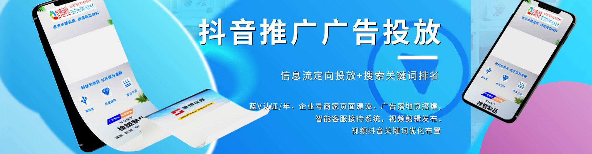 兰州百度优化推广
